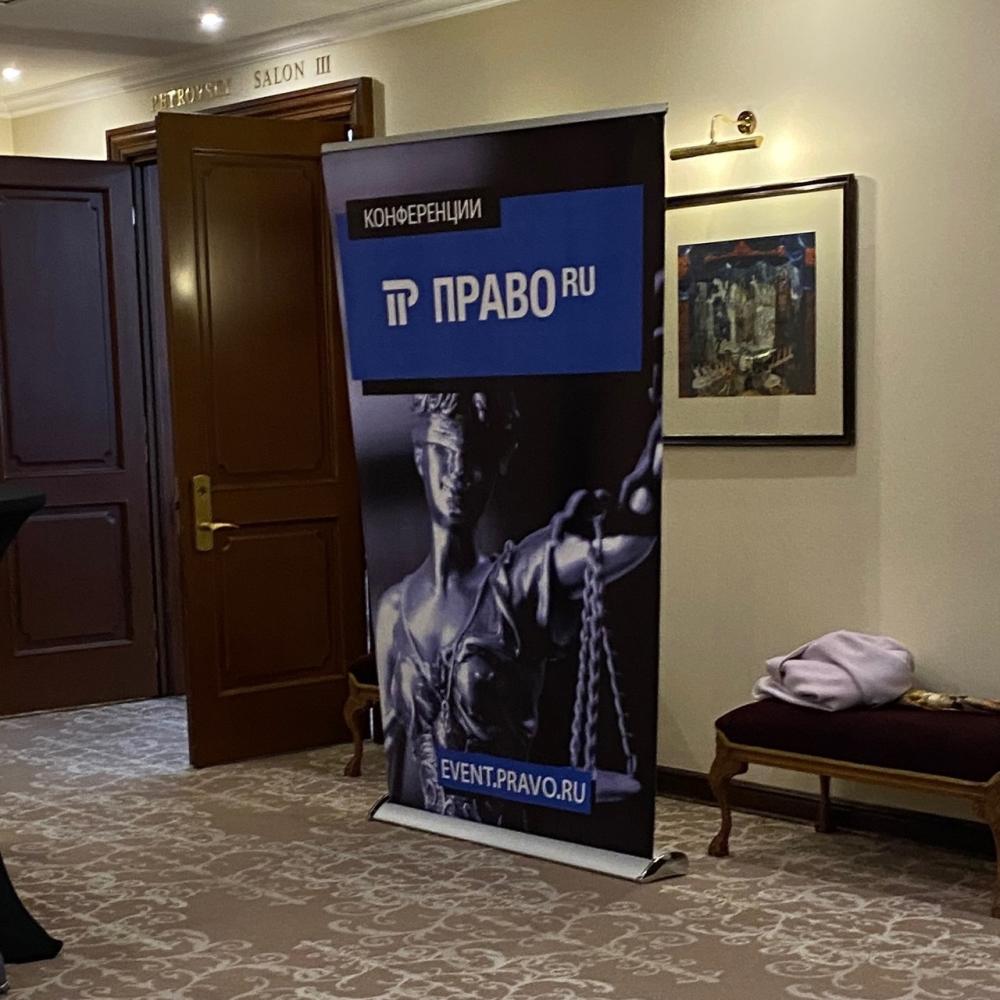 Участие в рейтинге Право-300 Участие в рейтинге Право-300
