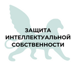 Защита интеллектуальной собственности Защита интеллектуальной собственности, юридическая защита интеллектуальной собственности, юридический адвокат, авторское право, товарный знак, патент, маркетплейс, онлайн-платформа, нарушение прав, защита клиентов, мониторинг нарушений, анализ прав, стратегия защиты, юридическая консультация