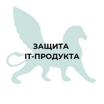 Защита IT-продукта Защита IT-продукта, Юридическое сопровождение IT проектов, правовой аудит IT компаний, отношения с разработчиками ПО, отношения с авторами контента, документы для IT проектов, договоры с IT продуктом, правовое оформление сайта, правовое оформление интернет-платформы, консультации по криптовалютам, защита интеллектуальной собственности, авторские права, лицензирование ПО, регулирование информационных технологий, защита персональных данных, безопасность данных, соблюдение законодательства, споры в IT сфере, патентное право, защита авторских прав, борьба с пиратством ПО